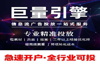 某知名企业信息流托管的成功经验